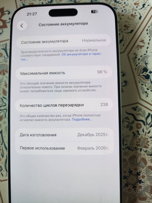 iPhone 17 pro max 256 гб