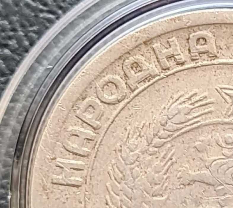 Български монети от 1951 г. до 1960 г.