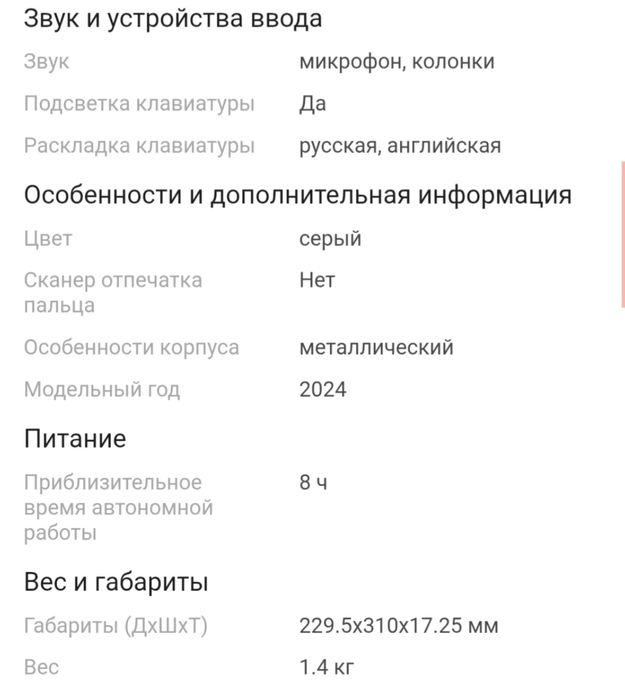 Ноутбук Acer Gadget E10 ETBook