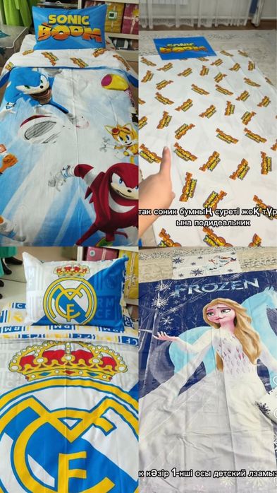 Продам комплекты. Туркменистан