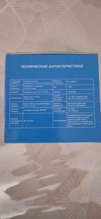 Тахометр для запястья