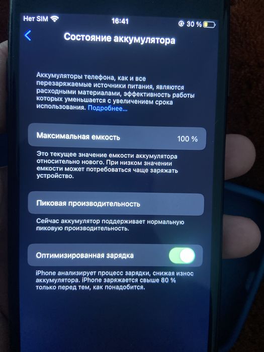 Продаю айфон 7 хороший