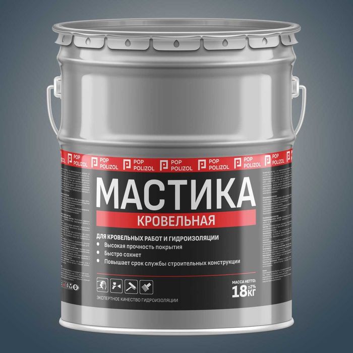 Праймер Битумный, Мастика кровельный битумный, Битум 90/10