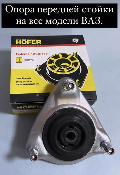 Ходовая часть на ВАЗ