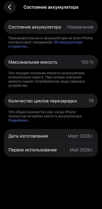 Айфон 17е продается