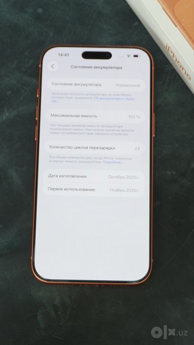 iPhone 17 Pro Max 256GB Orange 100% 23cycle SIM+eSIM
