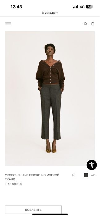 Брюки zara классические