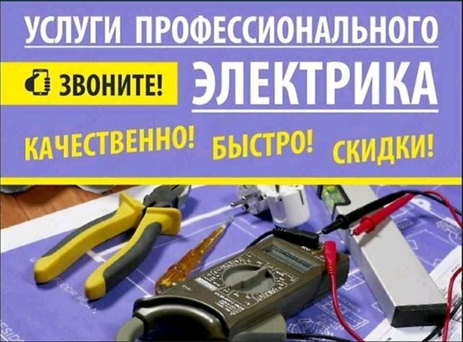 Elektirik 24/7 tel qiluvrasiz