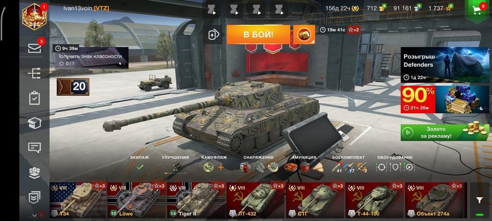 Продам аккаунт в танках