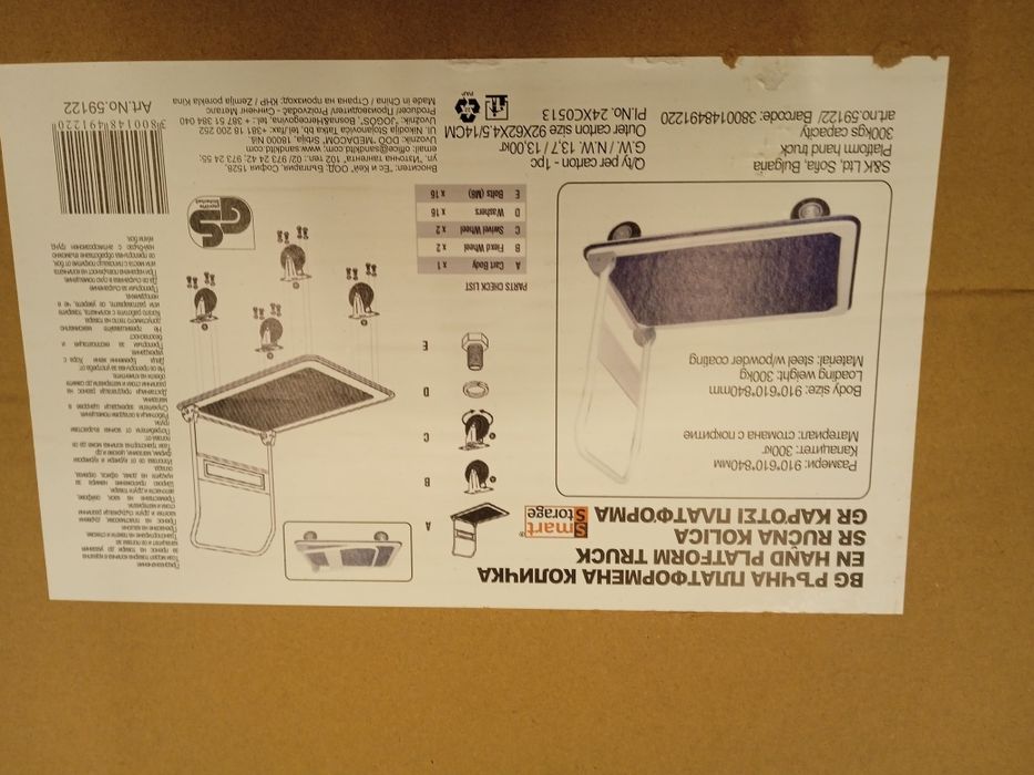 Ръчна платформена количка 300 кг