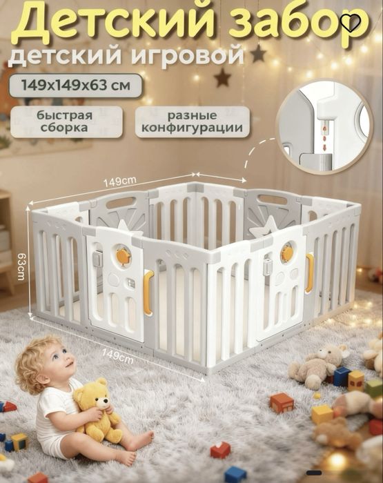 Доставка бесплатная.Детский манеж .!