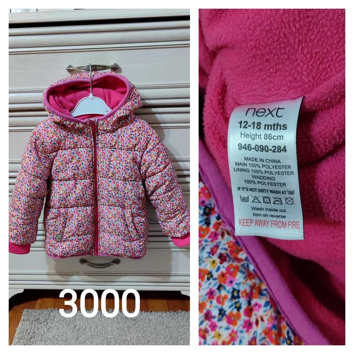 Демисезонные куртки на девочку до 1,5 лет