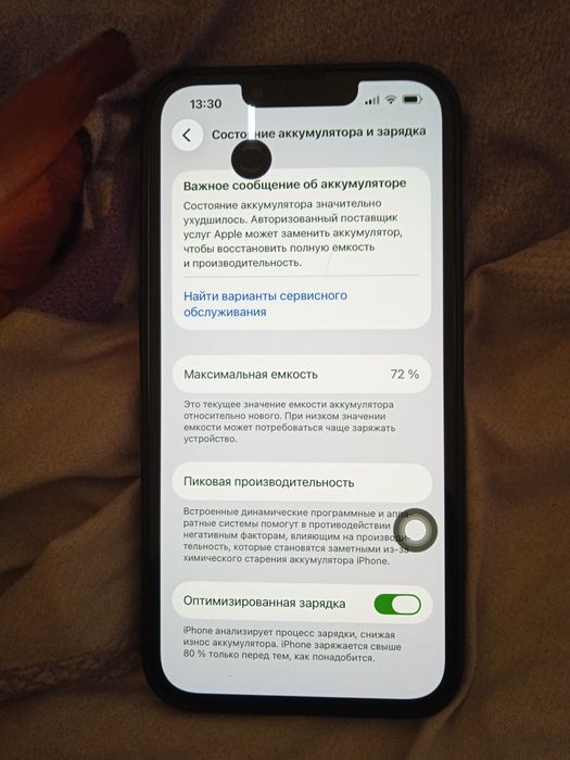 Айфон 13 iPhone 13