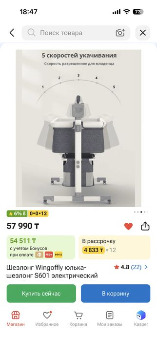Детская авто люлька