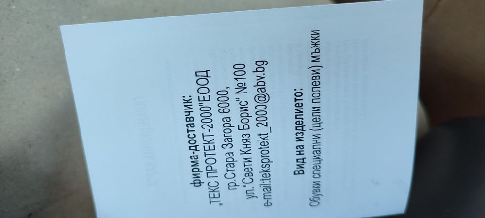 Мъжки работни кубинки