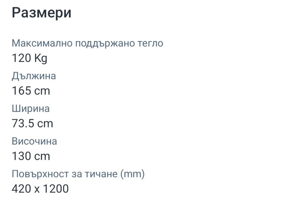 Електрическа бягаща пътека