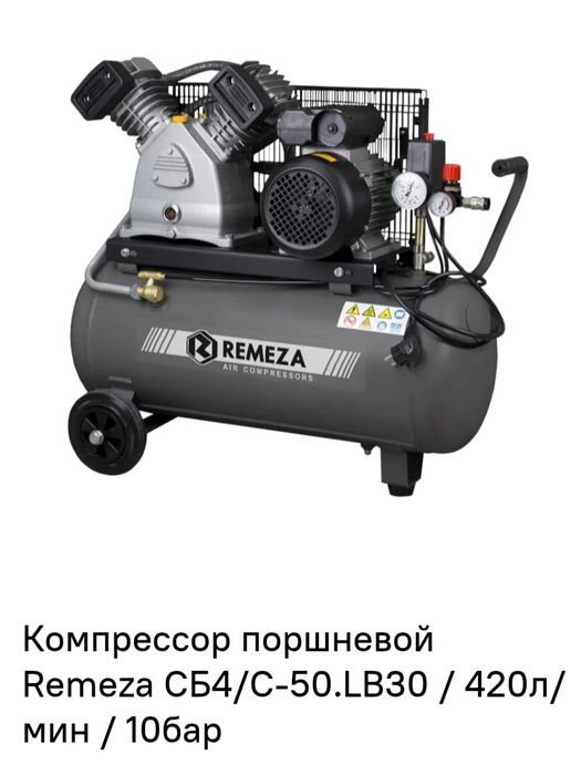 Компрессор Remeza СБ4/С-50.LB30