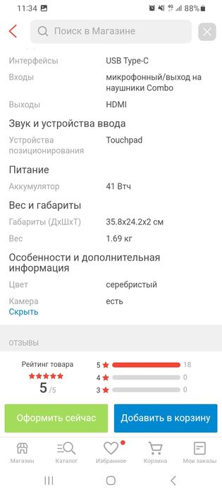 Срочно продам ноутбук