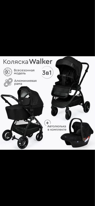 Продам Коляску Tomix Walker