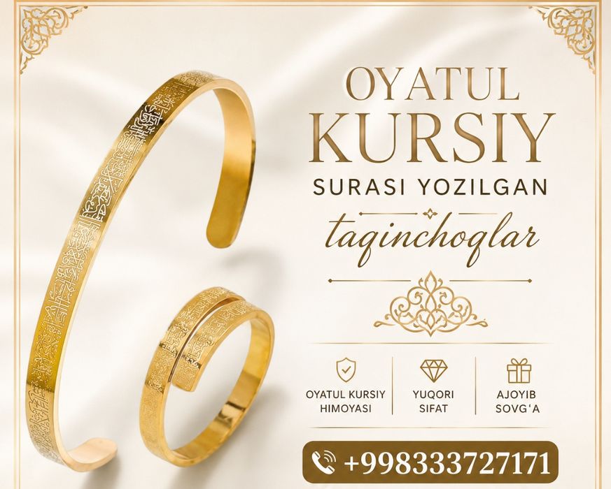 Oyatul Kursiy surasi yozilgan kamplekt.