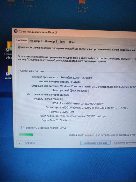 Обменаю ноутбук Lenovo windows 11