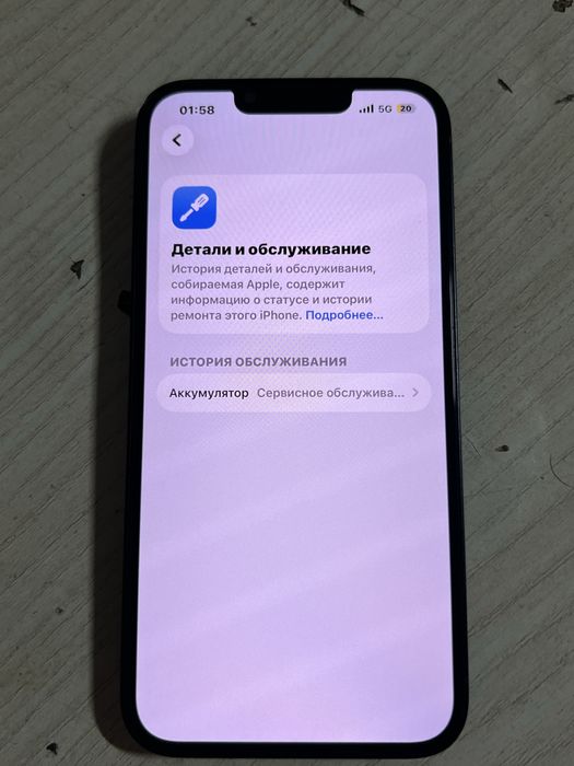 Айфон 14, 128 гб