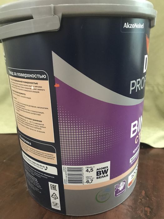 Продам краску dulux bindo 3, 4,5 л