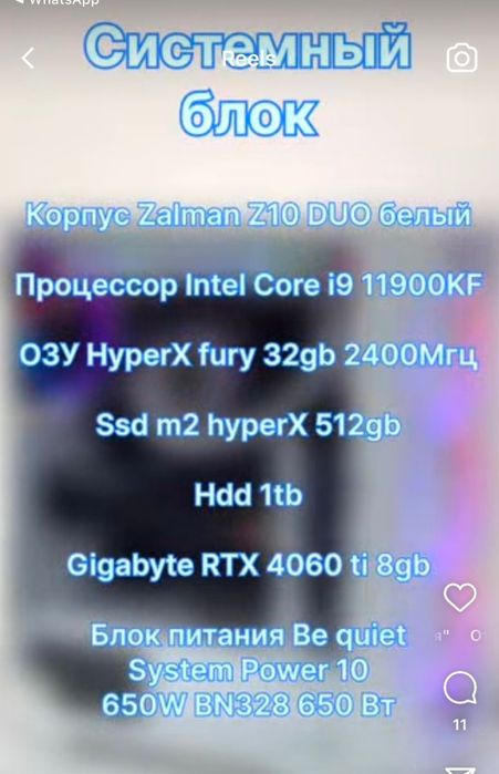 мощный игровой ПК