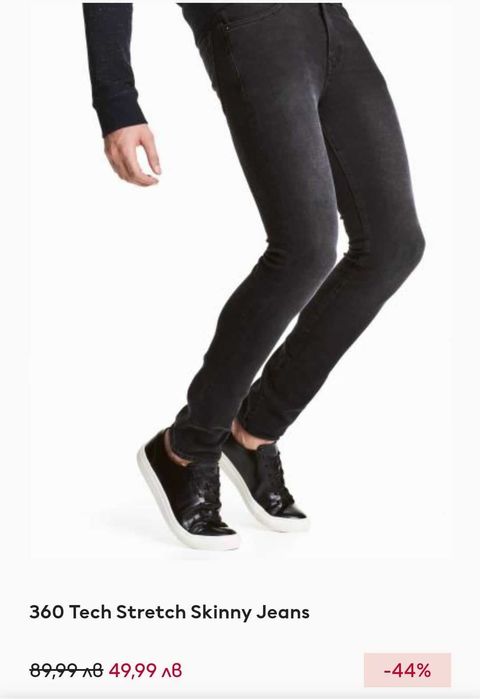 H&M еластични дънки за момче ръст 164