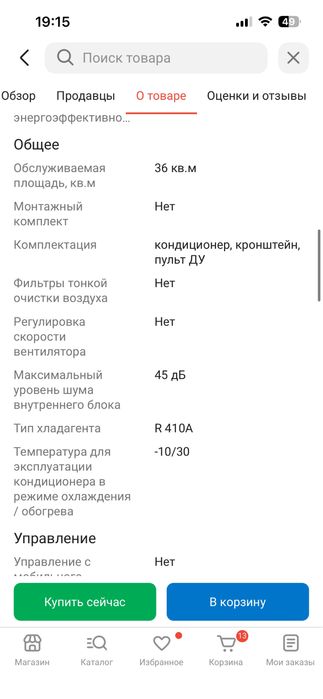Продам мобильный кондиционер, моноблок