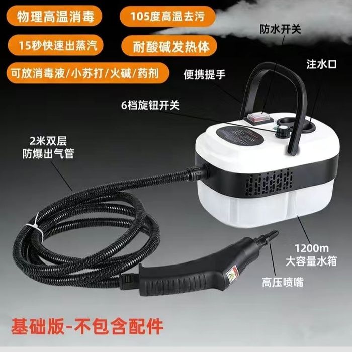 Новый пароочиститель