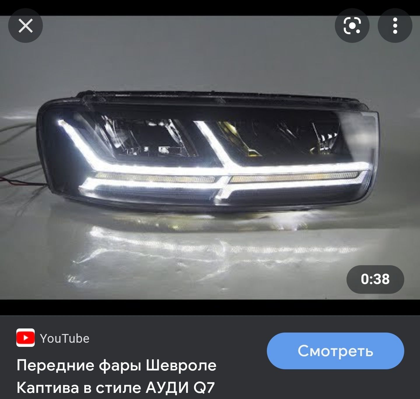 Птф шевроле каптива. Передние фары Шевроле Каптива 2011-2015 v2 Type. Chevrolet Captiva 2011-2015 ПТФ. Светодиодная оптика Шевроле Каптива. Ходовые огни Captiva c100.