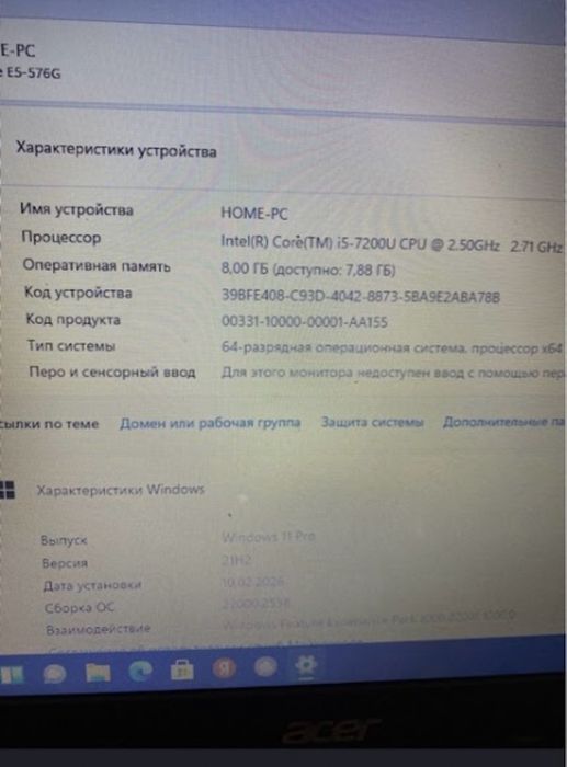 Acer Aspire E15 | Core i5-7200U | 8 ГБ DDR4 | SSD 128 ГБ + HDD 500 ГБ