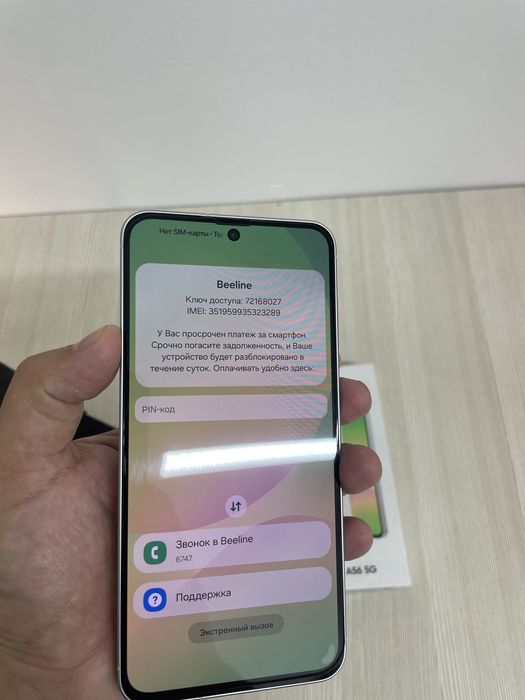 Телефон Samsung A56 256gb