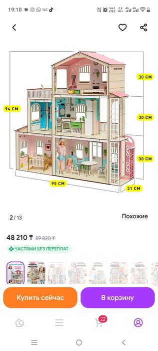 Кукольный домик с мебелью