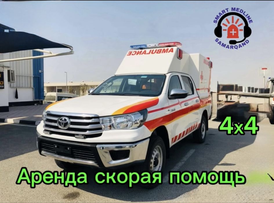 Арен скорая помощь  24/7 частный скорая помощь!