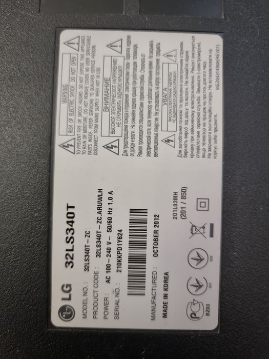 Продам телевизор LG 32"