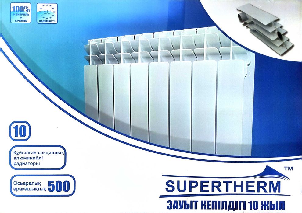 Радиаторы отопление Supertherm, Bitherm, Duplexthem, Atlantic, Unitech