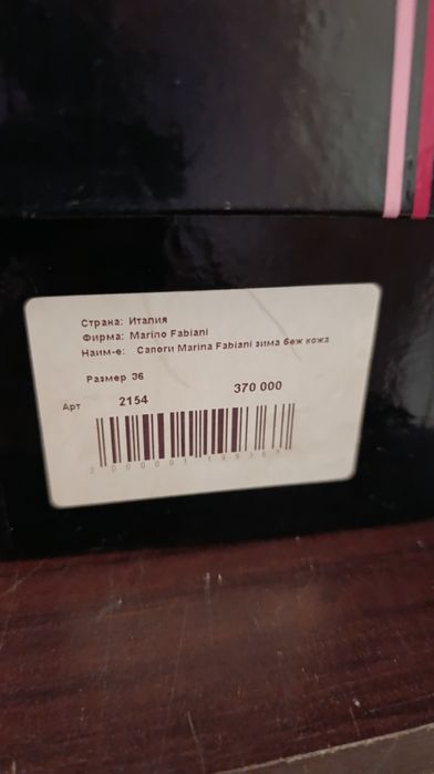 Сапоги новые Италия