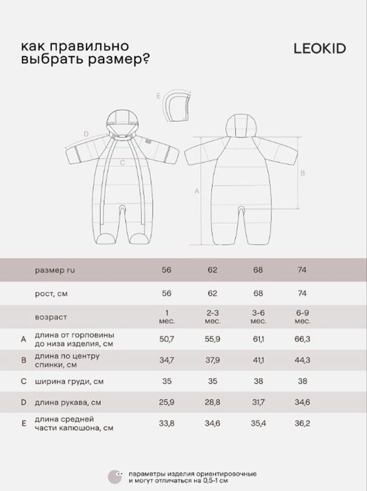 Комбинезон Leokid новый