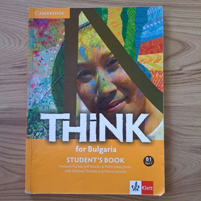 Учебници Think по английски език