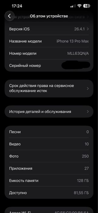 Iphone 13 pro max srochni