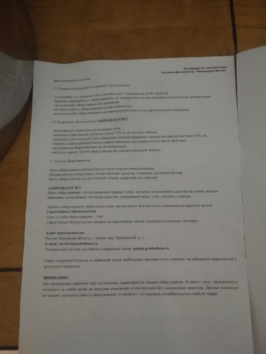 Самагоный апарат
