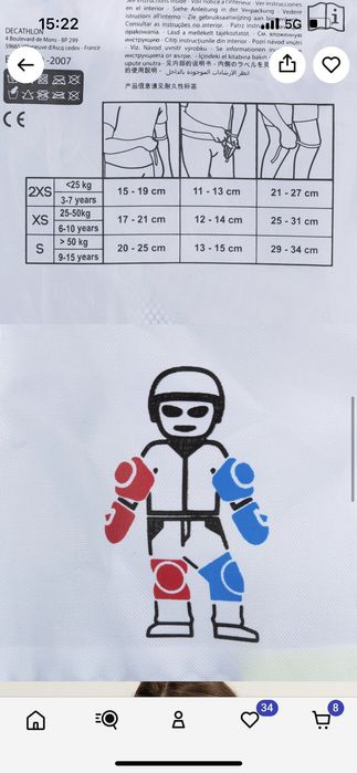 Комплект детски протектори