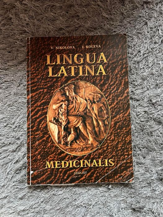 Учебници за ученици и студенти