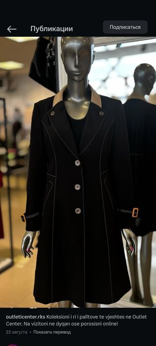 Ichi astarlik qalin plash