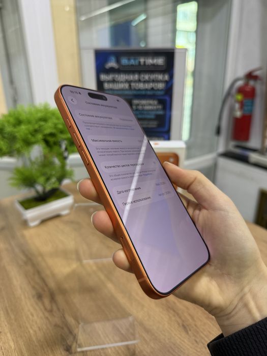 iPhone 17 ProMax