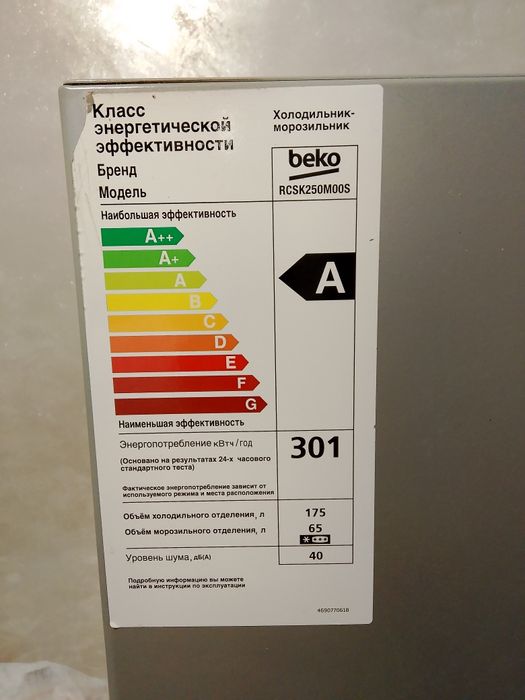 Холодильник сатылады состояние жаксы