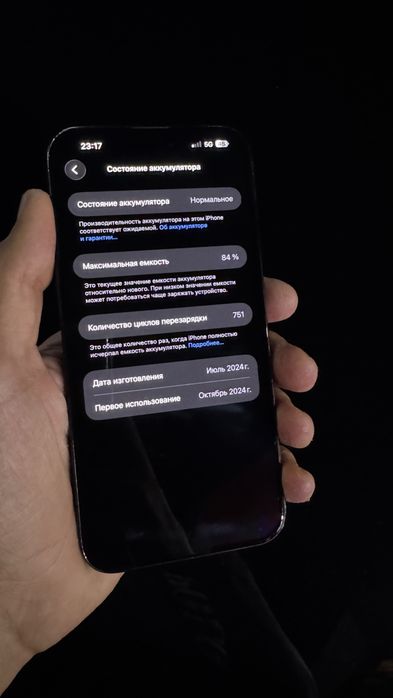 Iphone 15pro max 256/84