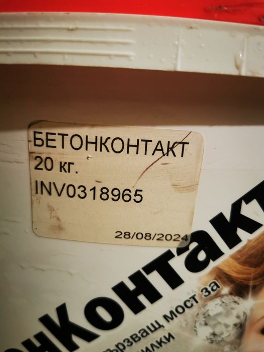 Бетон контакт грунд Baumit БетонКонтакт